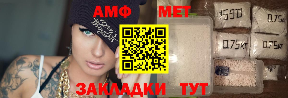Асино  АМФЕТАМИН 97%  Amphetamine  Вход с VPN 