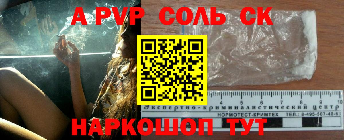 Alpha-PVP VHQ  Alfa_PVP крисы CK  Асино  Вход с VPN  Alpha-PVP  APVP Соль 