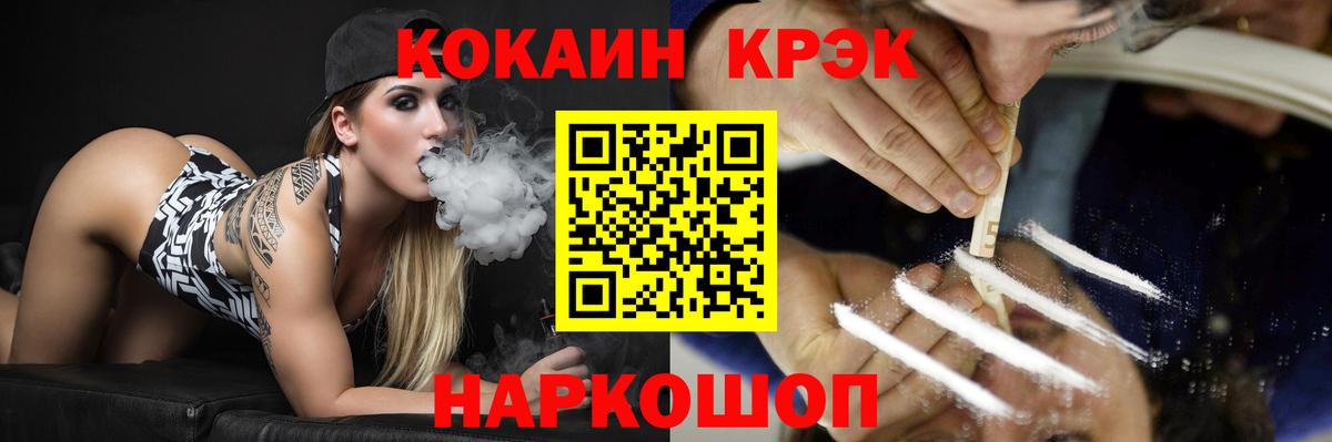 КОКАИН Fish Scale Асино