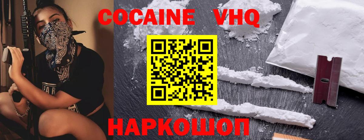КОКАИН  COCAIN Боливия  Cocaine Колумбийский  Вход с VPN  Асино 