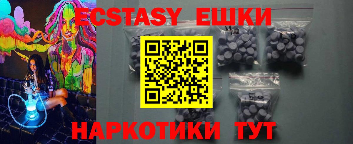 Экстази диски Асино