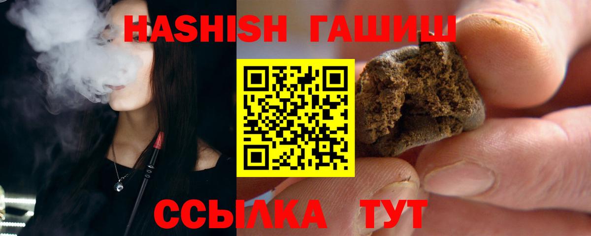 ГАШ 40% ТГК  Гашиш  Асино  Вход с VPN 