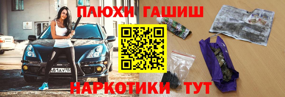ГАШ хэш Асино