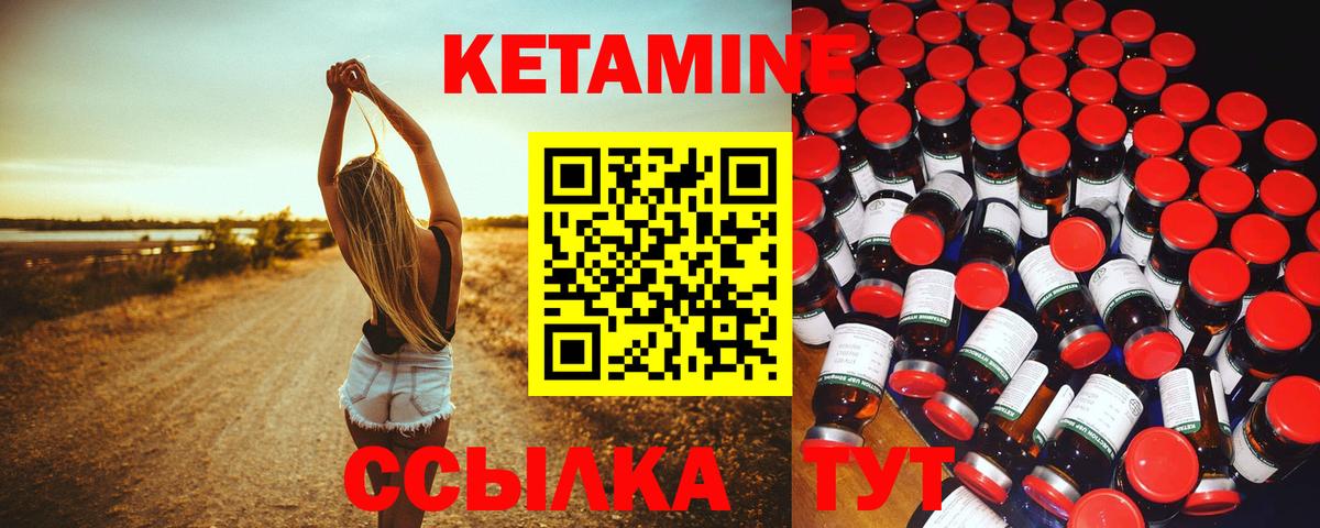 Кетамин VHQ Асино