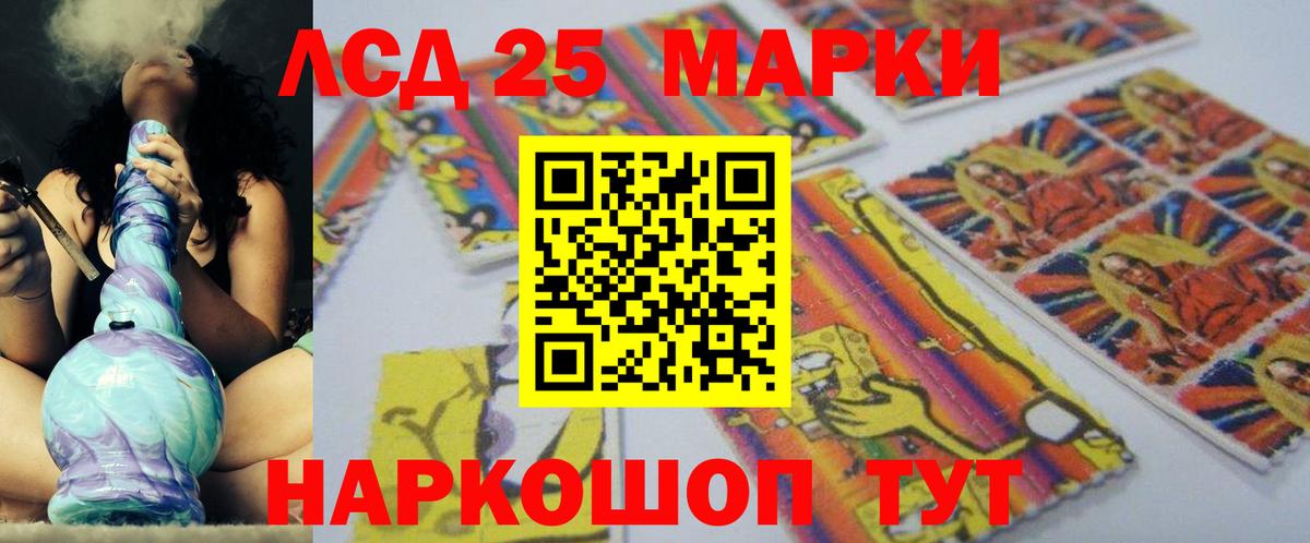 ЛСД экстази ecstasy  Вход с VPN  Асино  LSD-25 экстази кислота 