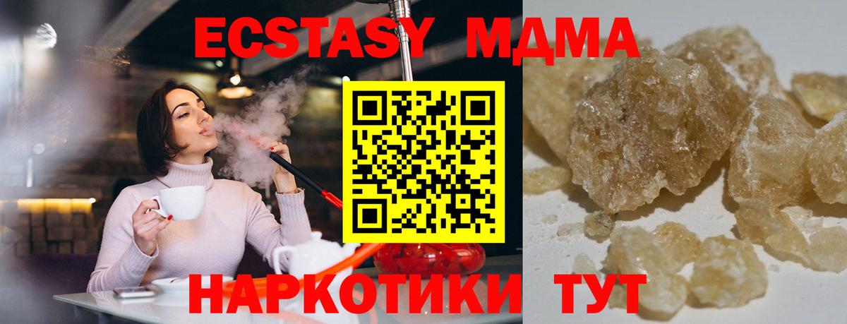 MDMA Molly  Вход с VPN  МДМА Molly  Асино 