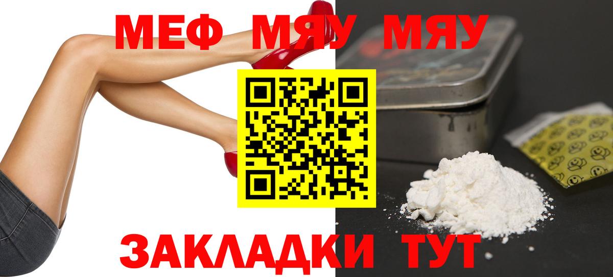 Меф кристаллы  МЕФ mephedrone  Меф  Асино  Вход с VPN 
