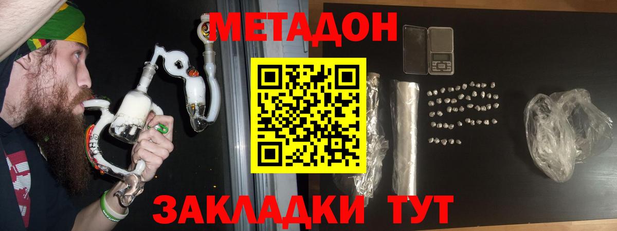 МЕТАДОН белоснежный Асино