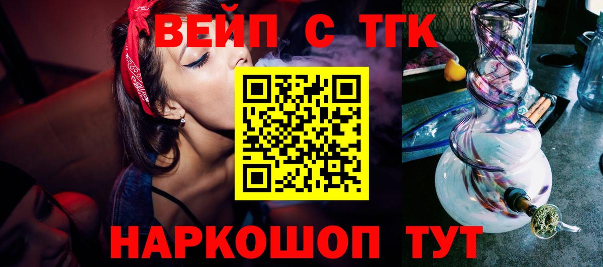 Дистиллят ТГК жижа Асино