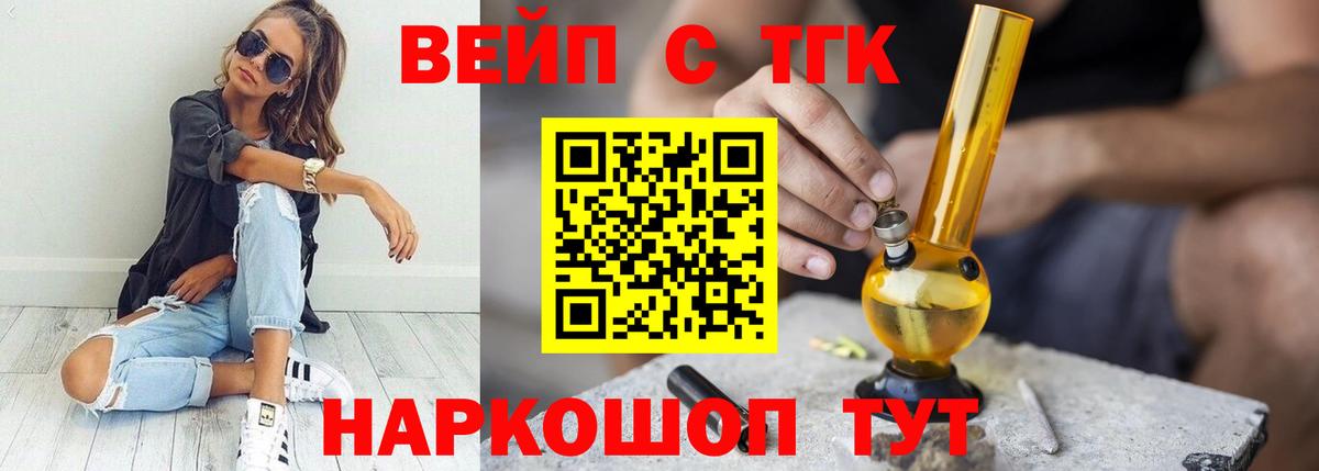 Асино  Дистиллят ТГК THC oil  Вход с VPN  Дистиллят ТГК гашишное масло 